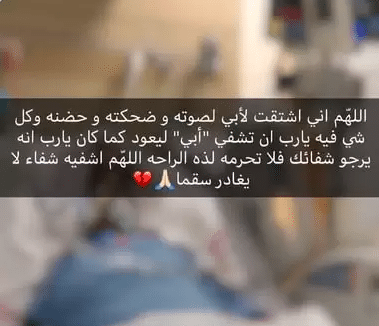 بوستات لشفاء الاب 4
