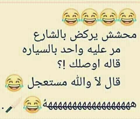 نكت بلهجه سعوديه13