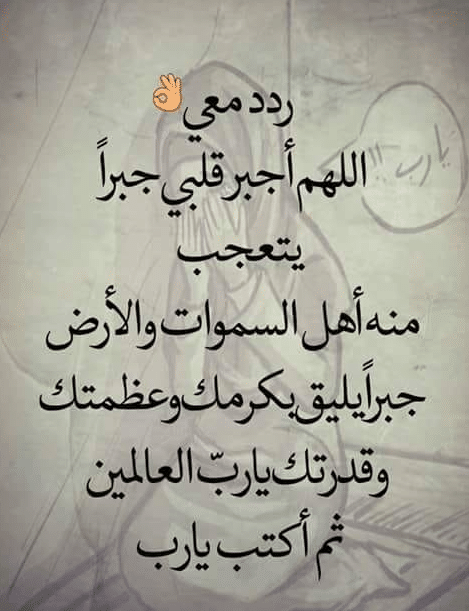دعاء نسيان شخص تعلقت به