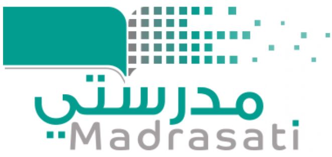 طريقة التواصل مع المعلم في منصة مدرستي