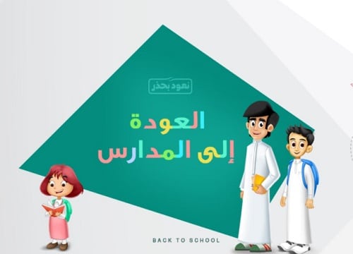 مشكلة منصة مدرستي