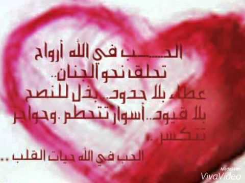 عبارات عن الحب في الله بالصور1