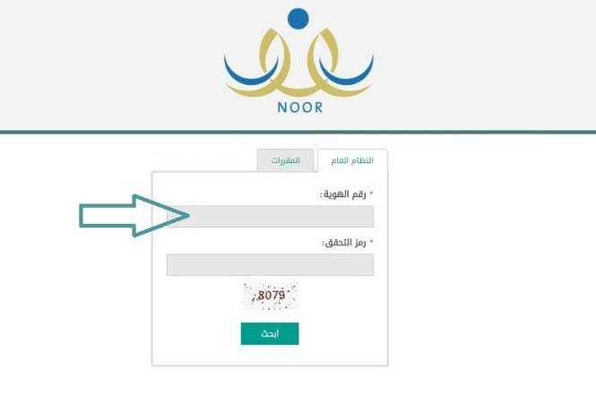 منصة مدرستي نظام نور للطلاب