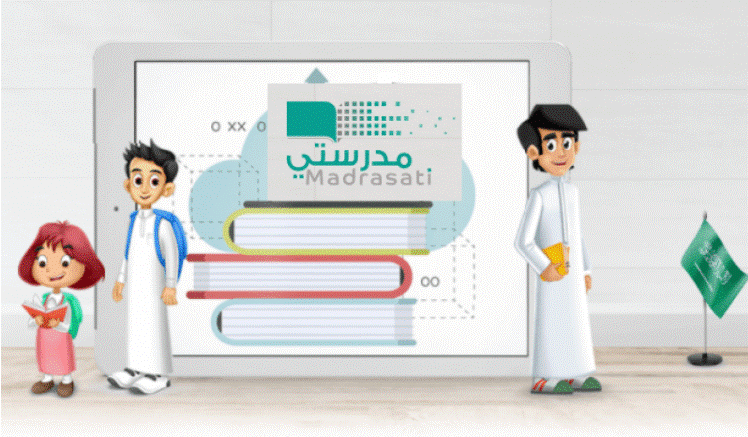 إضافة اختبار في منصة مدرستي