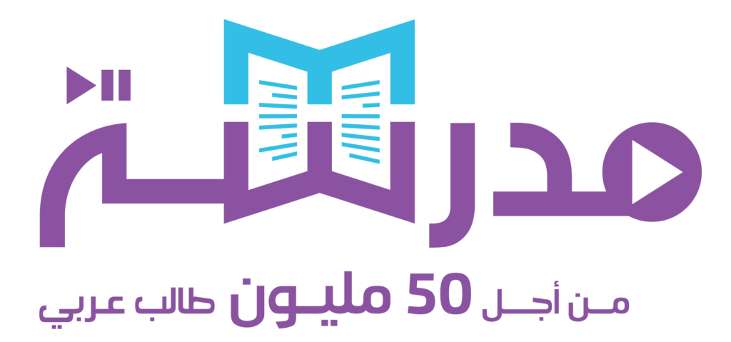 منصة مدرسة