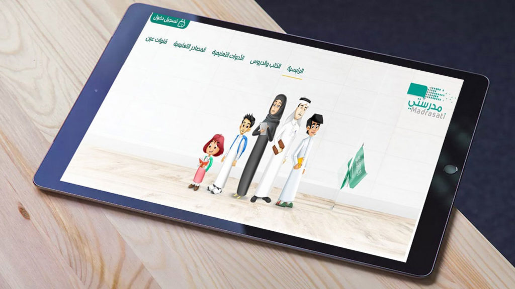 رابط منصة مدرستي تسجيل الدخول مايكروسوفت