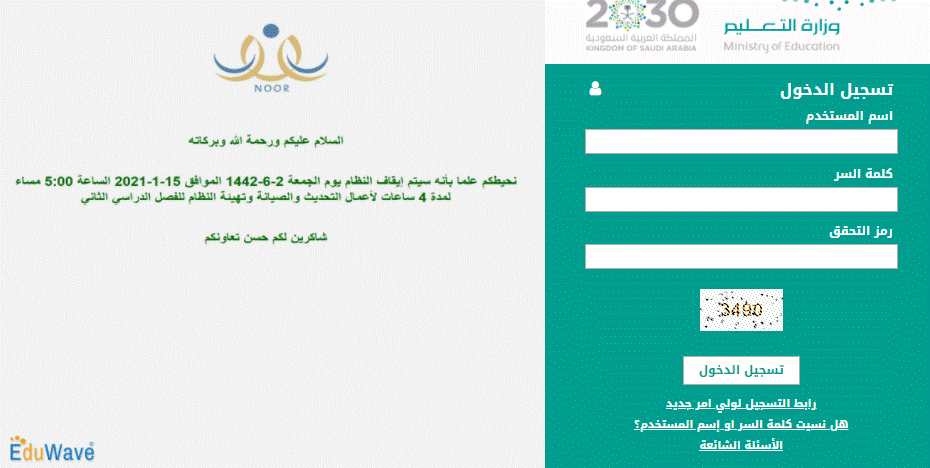 منصة مدرستي بحساب نور