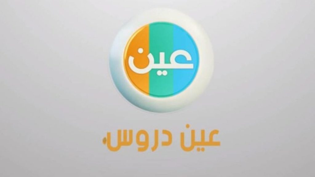 منصة عين