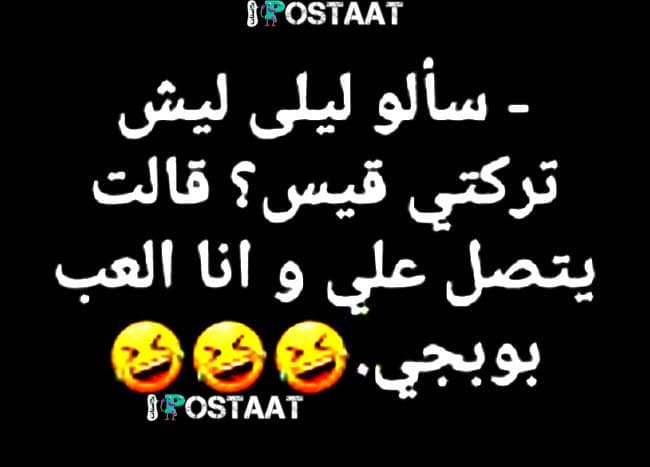 بايو ببجي مضحك