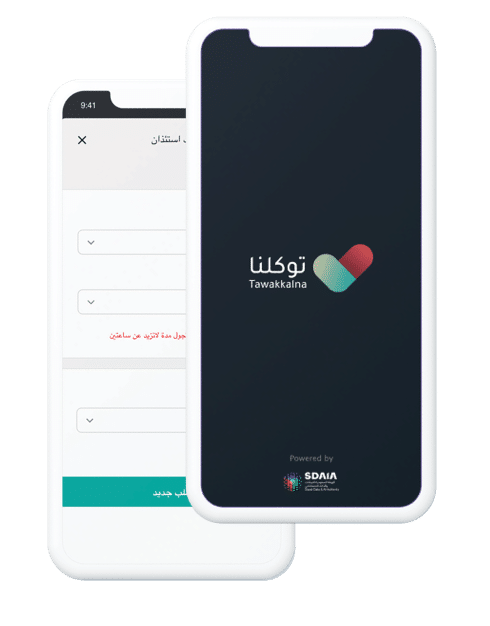توكلنا منصة مدرستي