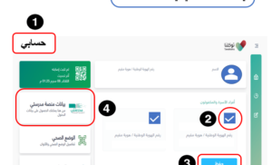 بيانات منصة مدرستي من هنا يمكنك الحصول على بيانات الدخول