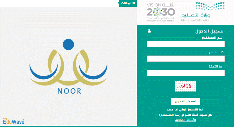 منصة مدرستي عن طريق نظام نور