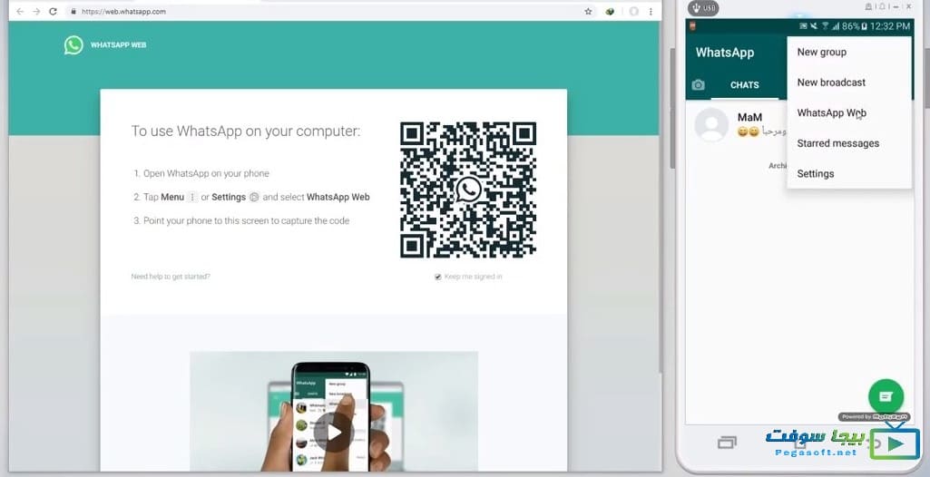 web.whatsapp كود للاندرويد - طريقة مسح كود QR في واتساب ويب WhatsApp Web