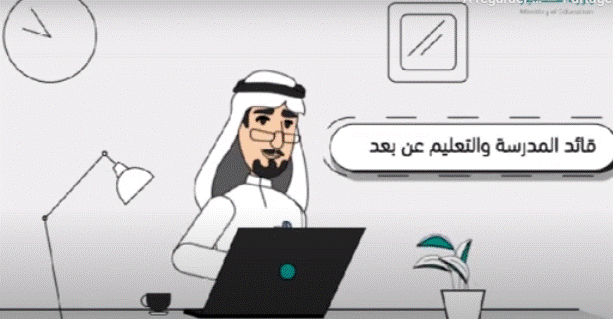 منصة مدرستي قائد المدرسة 