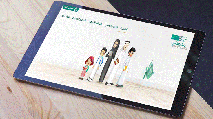 منصة مدرستي كيف ادخل