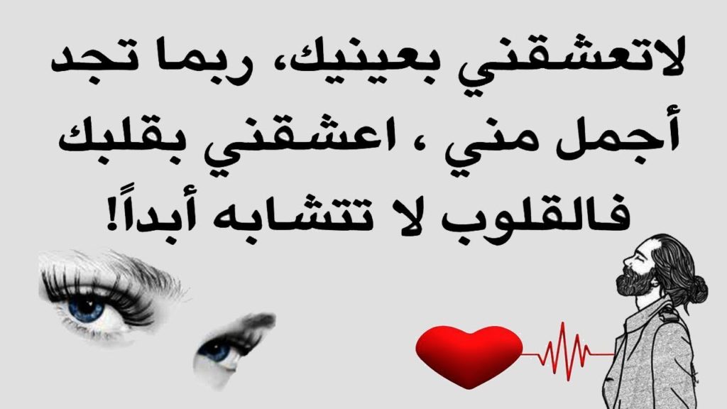 اقوال عن الحب الحقيقي بالصور 1