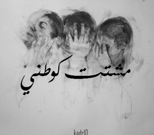 رمزيات عن الوطن 2