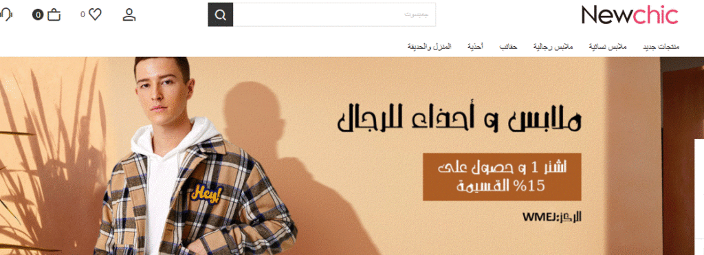 نيو شيك الدفع عند الاستلام