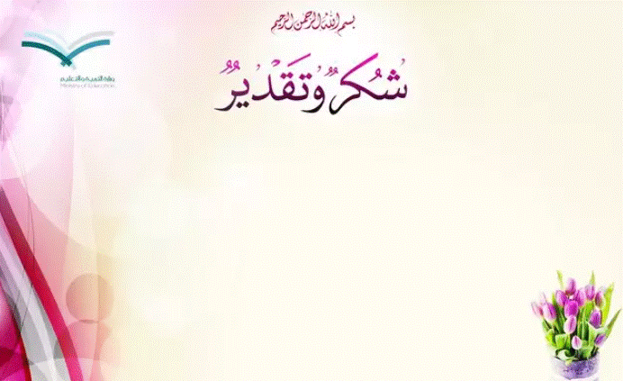 شهادات شكر الكترونية2