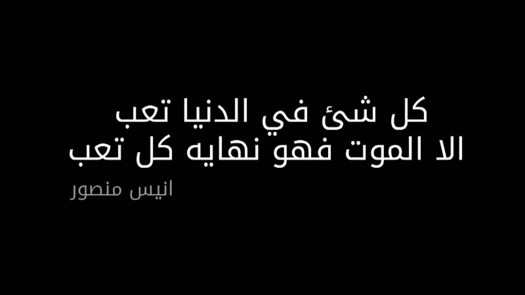 خواطر عن الموت
