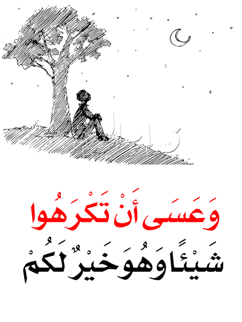 كلمات اسلامية مبكية