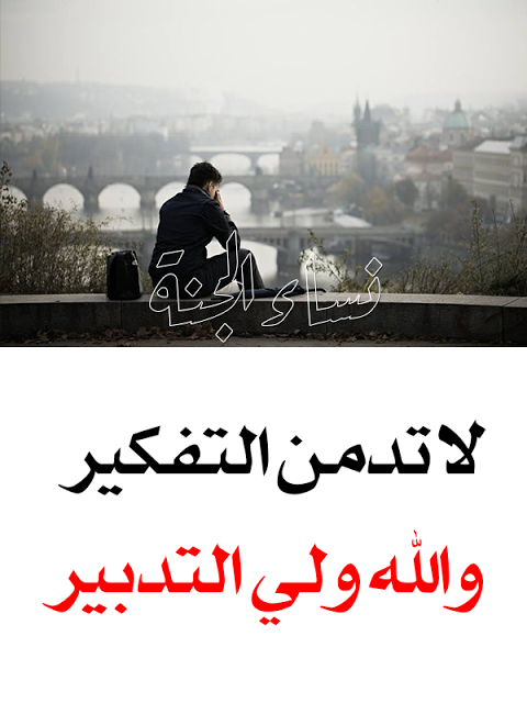 احلى عبارات دينية