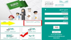منصه مدرستي رابع ابتدائي