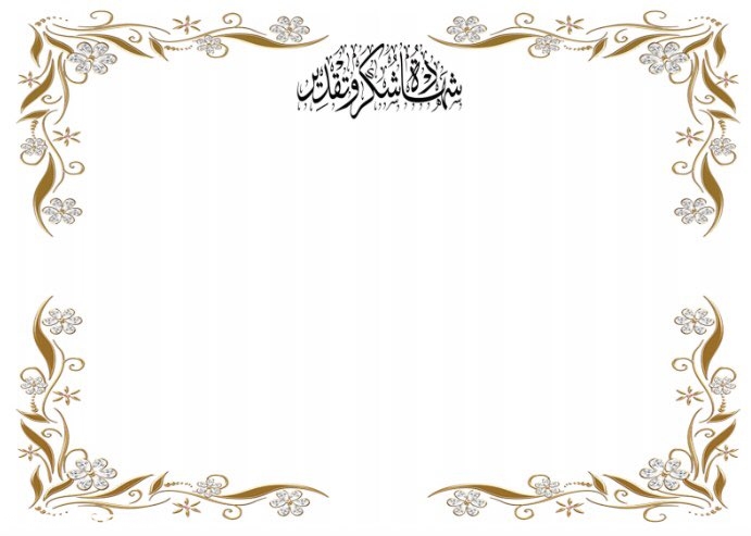 شهادات شكر منصة مدرستي للمعلمات1