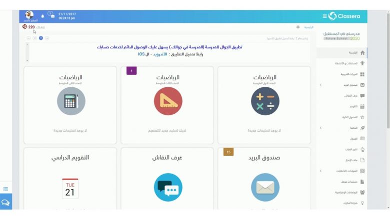 طريقة التسجيل في كلاسيرا