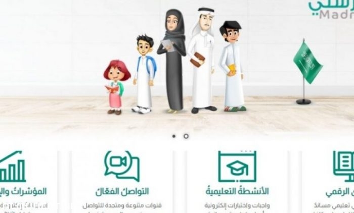 متى تفتح منصة مدرستي للمتوسط