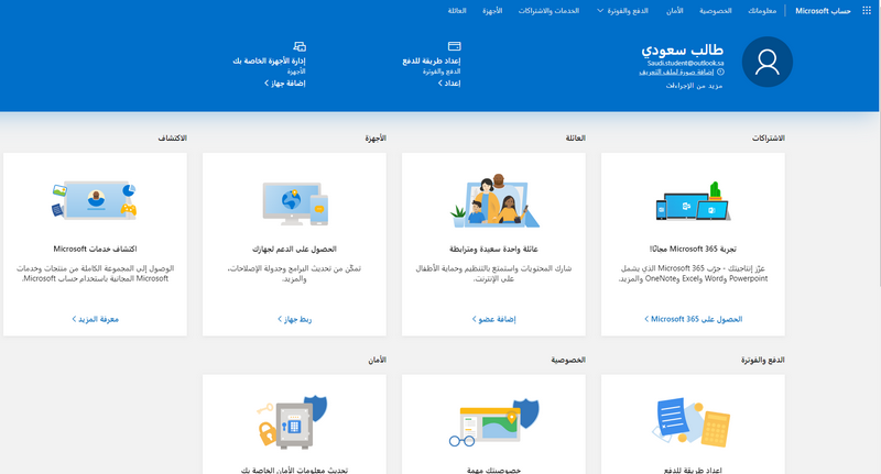 مدرستي للمعلم