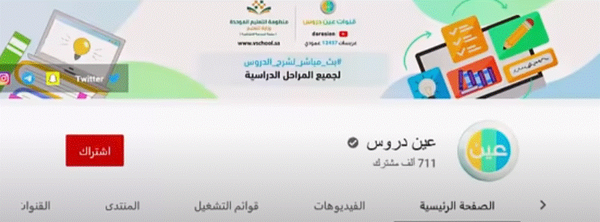 منصة مدرستي حل الاختبار