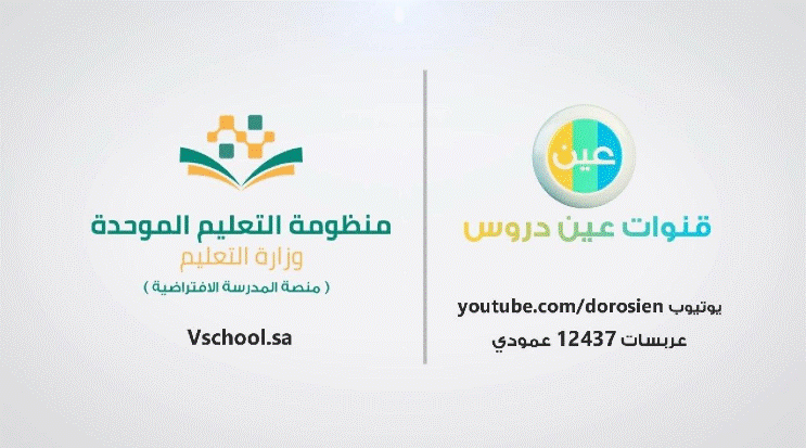 منصة مدرستي