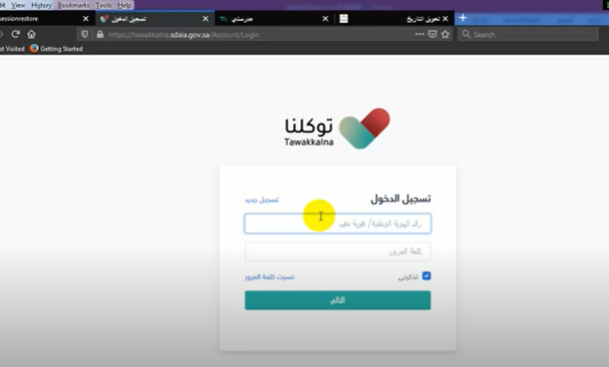1نسيت كلمة المرور في منصة مدرستي