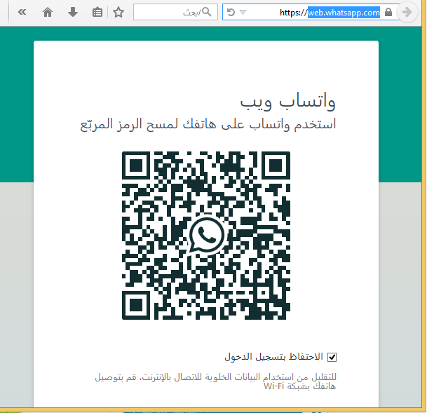 كود واتساب ويب