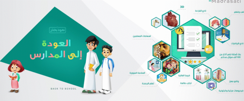 إضافة اختبار في منصة مدرستي