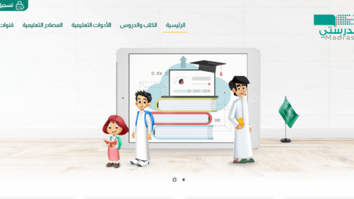 كيف ادخل منصة مدرستي من اللابتوب