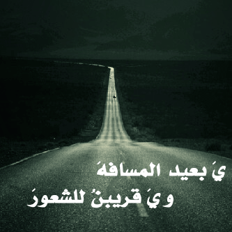 بوست عن بعد المسافات 2