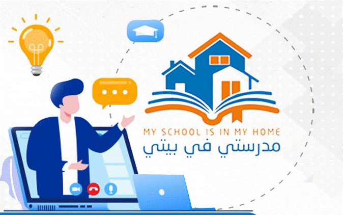 منصة مدرستي في بيتي