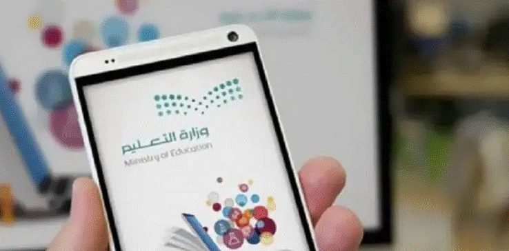 تحميل برنامج منصة مدرستي للاندرويد
