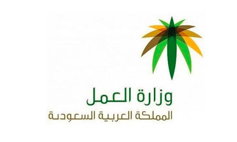 عقد عمل سعودي مدعوم من الموارد البشرية- نموذج عقد العمل الموحد لوزارة العمل 2020