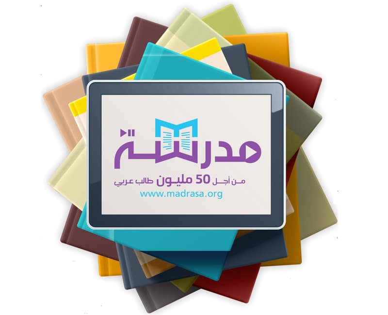 التسجيل في منصة مدرسة