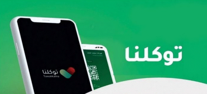 منصة مدرستي توكلنا