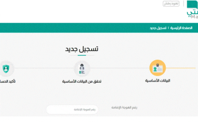 منصة مدرستي غير مصرح لك بالدخول - منصة مدرستي تسجيل الدخول