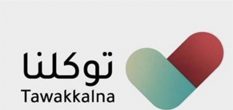 منصة مدرستي غير موجوده في توكلنا