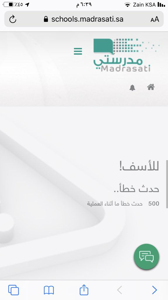 منصة مدرستي حدث خطأ ما