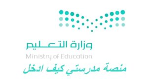 منصة مدرستي كيف ادخل