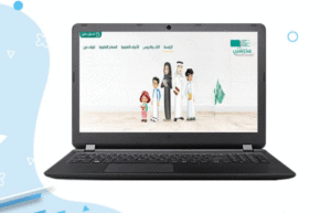 منصة مدرستي كمبيوتر