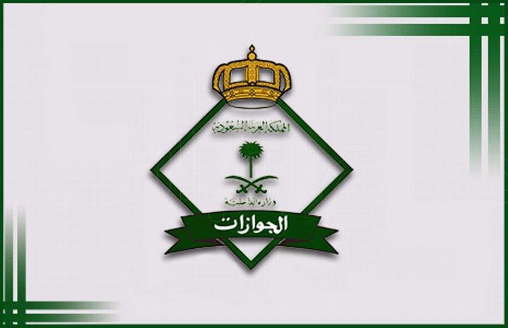 رسوم تجديد الإقامة 2020