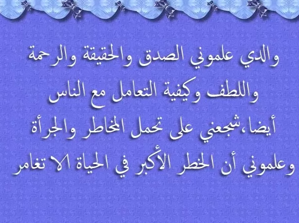 تعبير لافتة عن الصدق 2
